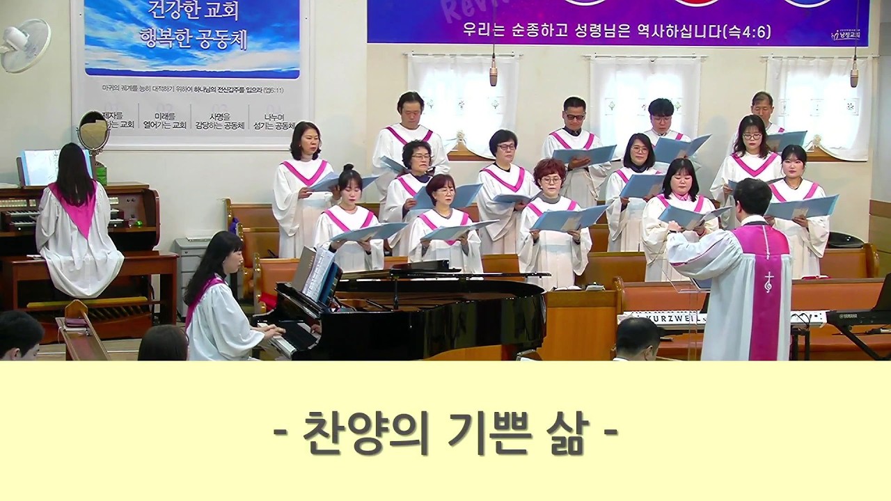 20260222 찬양의기쁜삶 (남정교회 할렐루야찬양대)