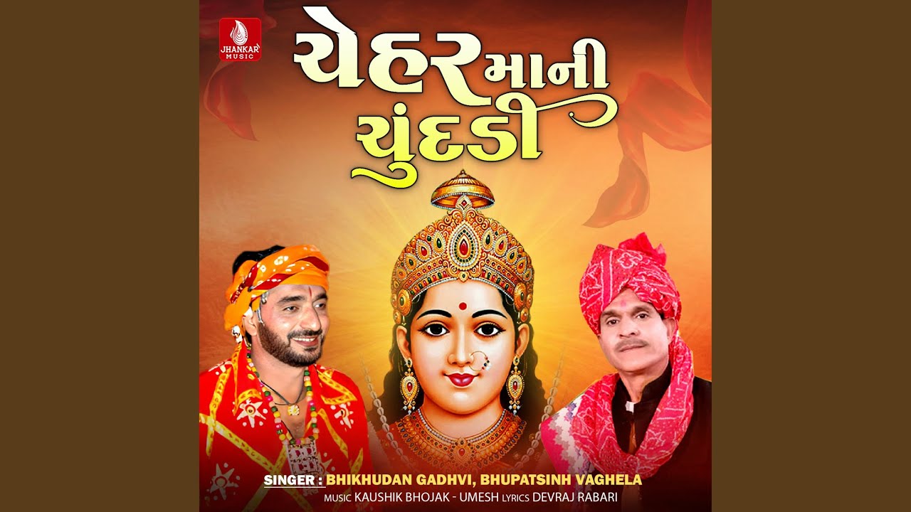 Rathod Kulmaa Mavadi Padharya