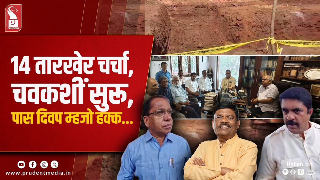 Mirabag Protest In Assembly: Probe Ordered; WRD Min To Meet Agitators On Mar 14