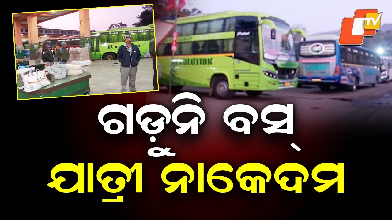 BHARAT_BAND_SEG-02_RKL_AND_BBSR_BARAMUNDA_BUS_STAND_AD