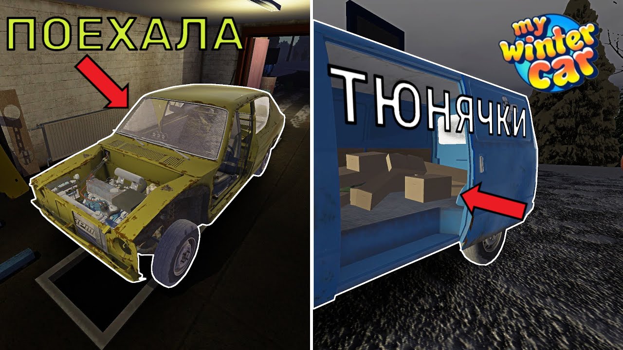 Забрали ТЮНИНГ! САТСУМА ПОЕХАЛА? [В ПРЕДВЕРИИ MWC] | My Winter Car