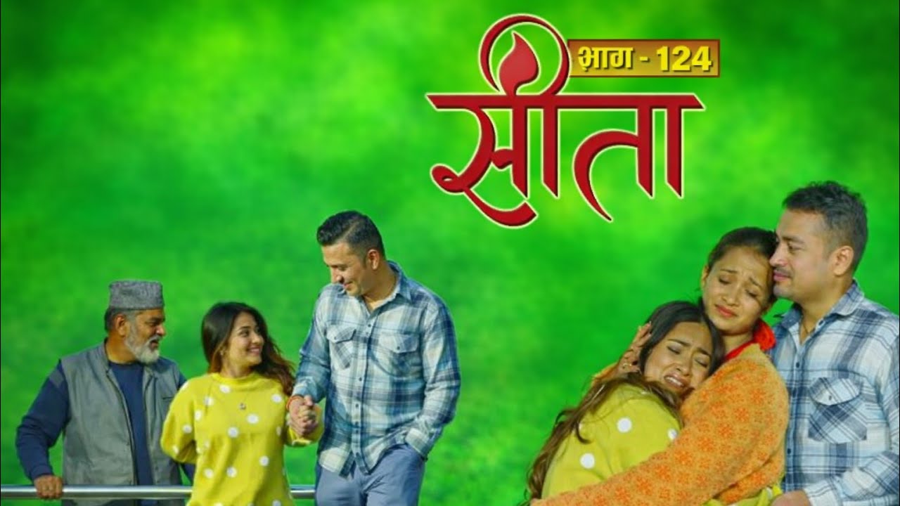 Sita new episode -124 || sita 124 || सीता नयाँ भाग १२४ || SITA || 8 February 2026