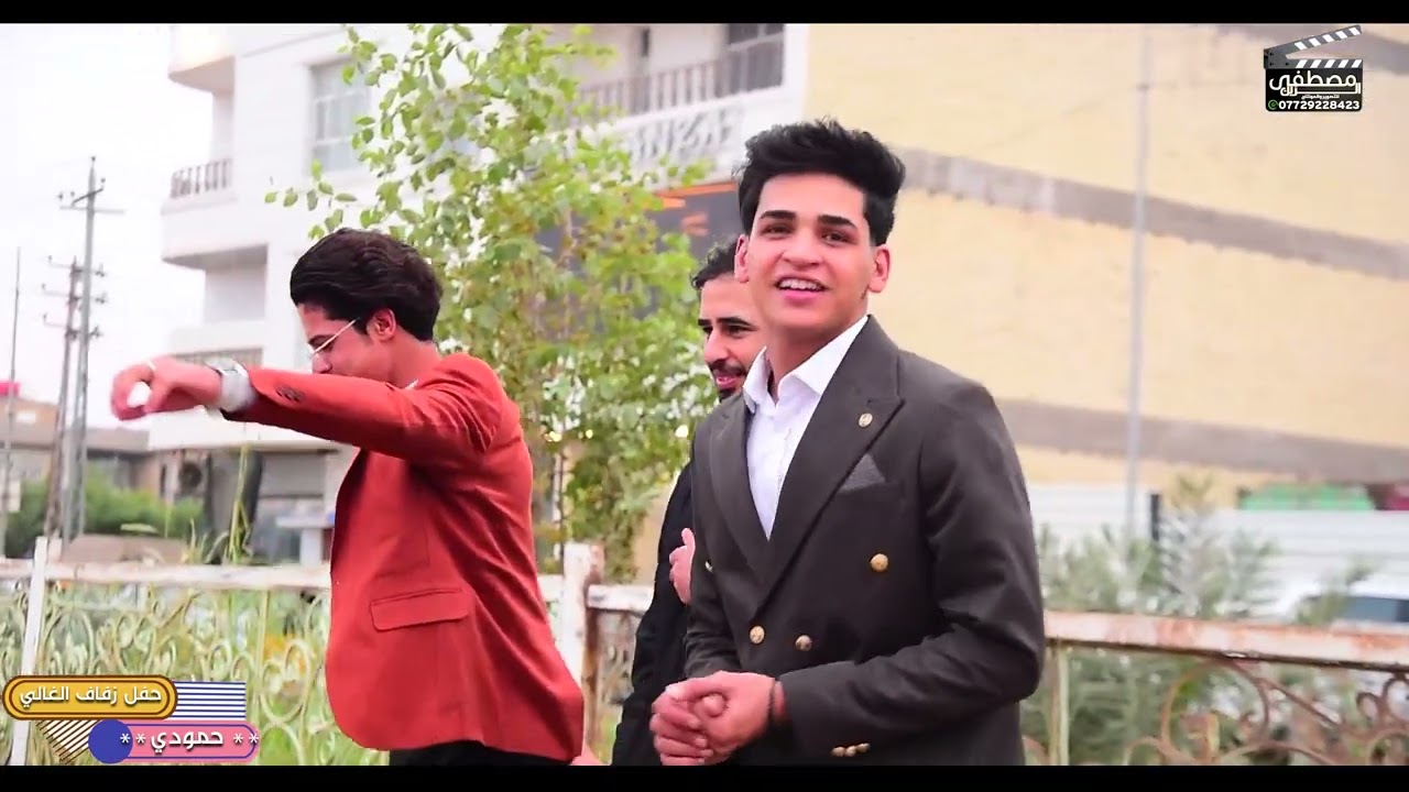 🎞  حفل زفاف الطيب💒  حمودي🎊 الف مبروك حبيبي🎬#التصوير_والمونتاج_مصطفى_الزين🔱 📽للحجز ☎️📞 07729228423