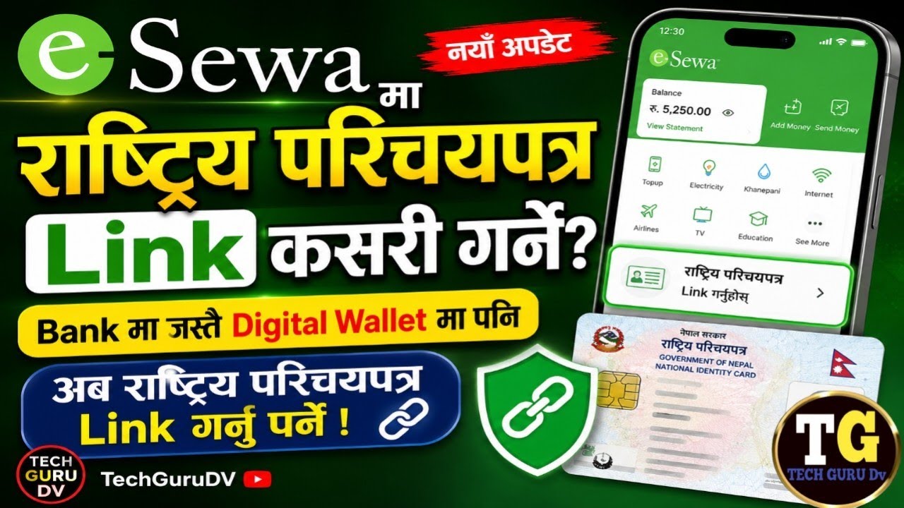 eSewa मा राष्ट्रिय परिचयपत्र Link कसरी गर्ने? eSewa ma rastriya parichaya patra link garne tarika