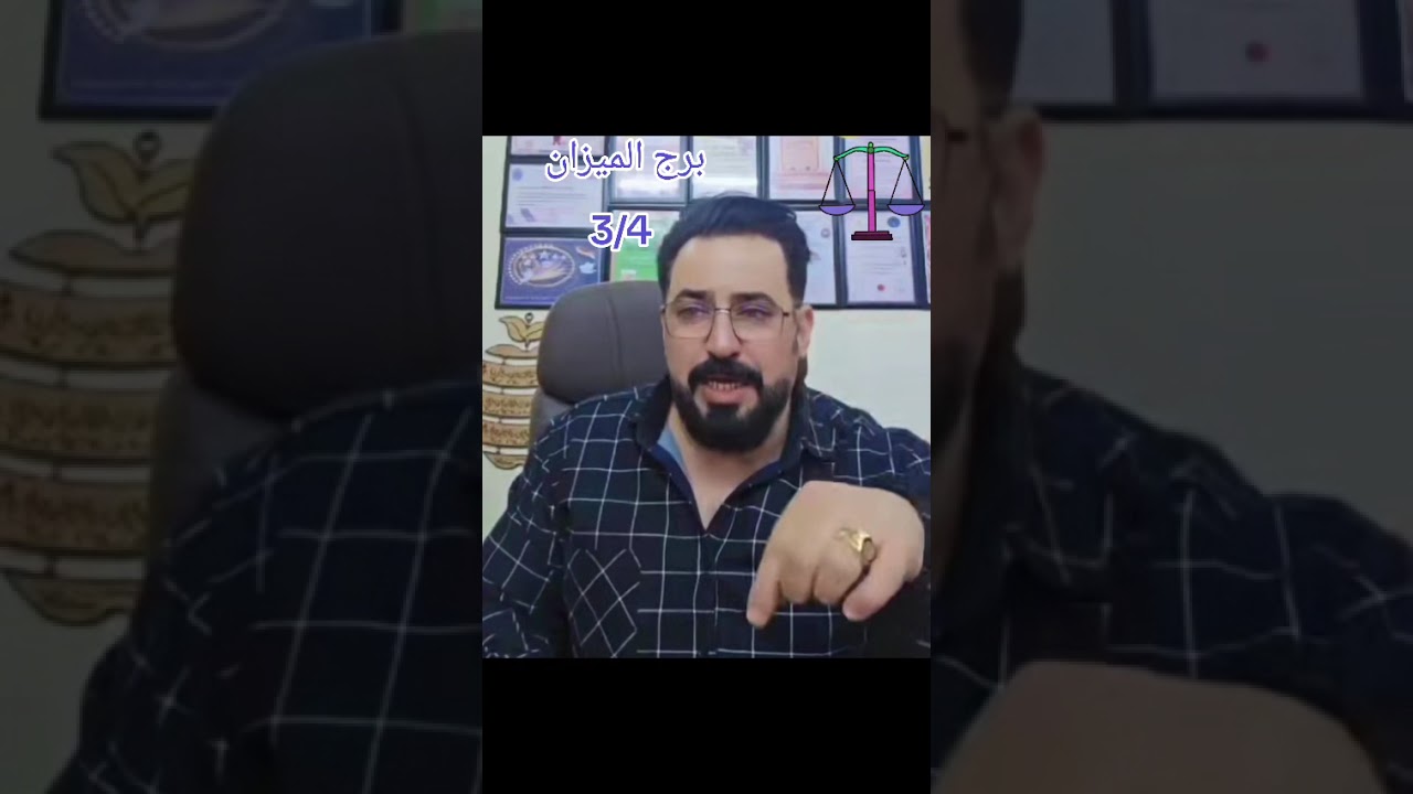 @برج الميزان ⚖️ 