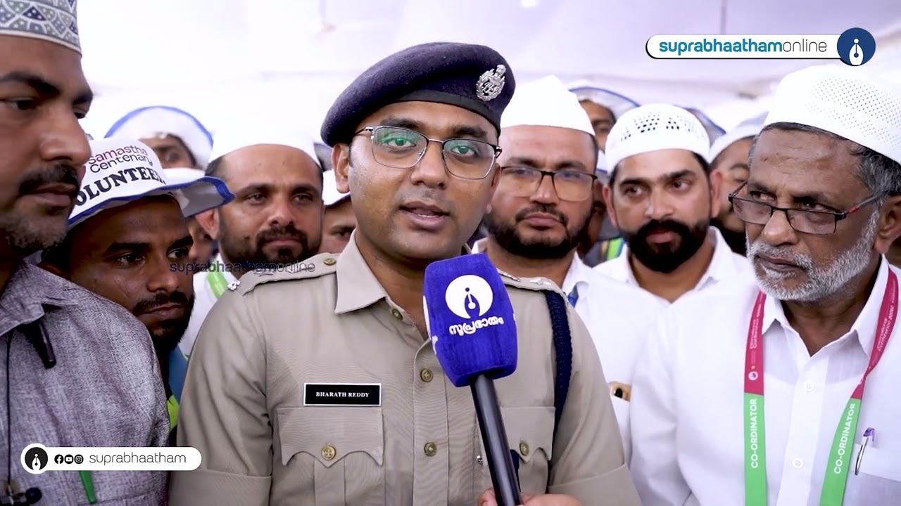 ജില്ലാ പോലീസ് മേധാവിയുടെ നിർദേശങ്ങൾ | സമസ്ത സമ്മേളനം