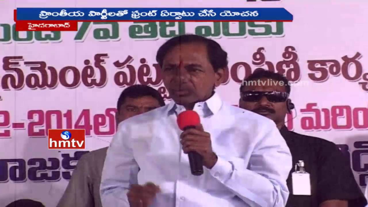 TRS into National Politics | CM KCR to Form New Front With Regional Parties ? | HMTV Special