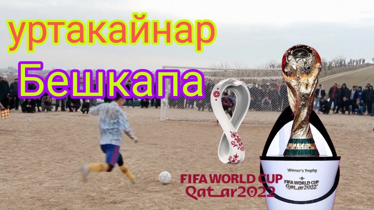 Футбол  Уртакайнар  Бешкапа : Кубок Малай. #Сабзазор #Уртакайнар #Бешкапа.
