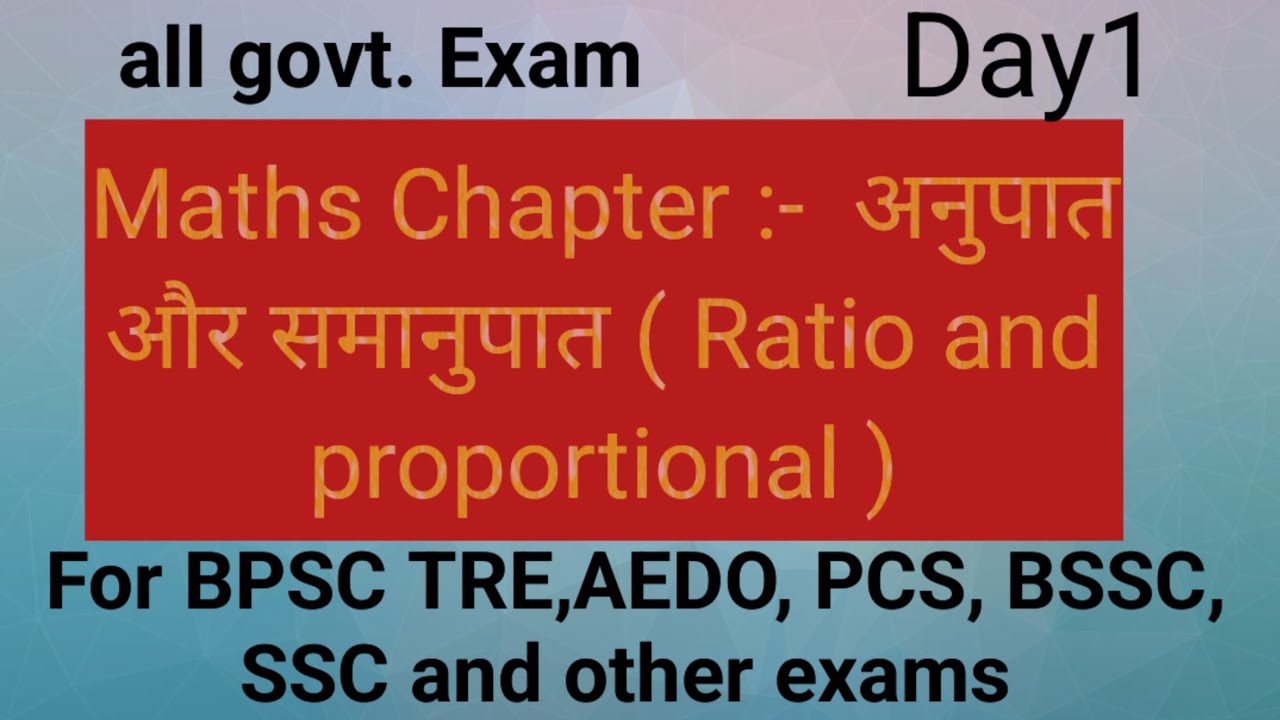 प्रथम समानुपाती,मध्यानुपाती,तृतीय समानुपाती।