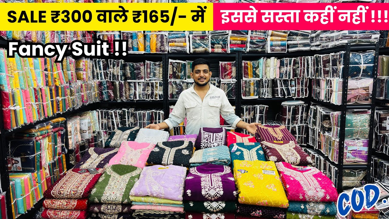 इससे सस्ता कहीं नहीं मिलेगा Suit Wholesale Market Cotton Suit Manufacturer Surat | Salwar Suit Shop