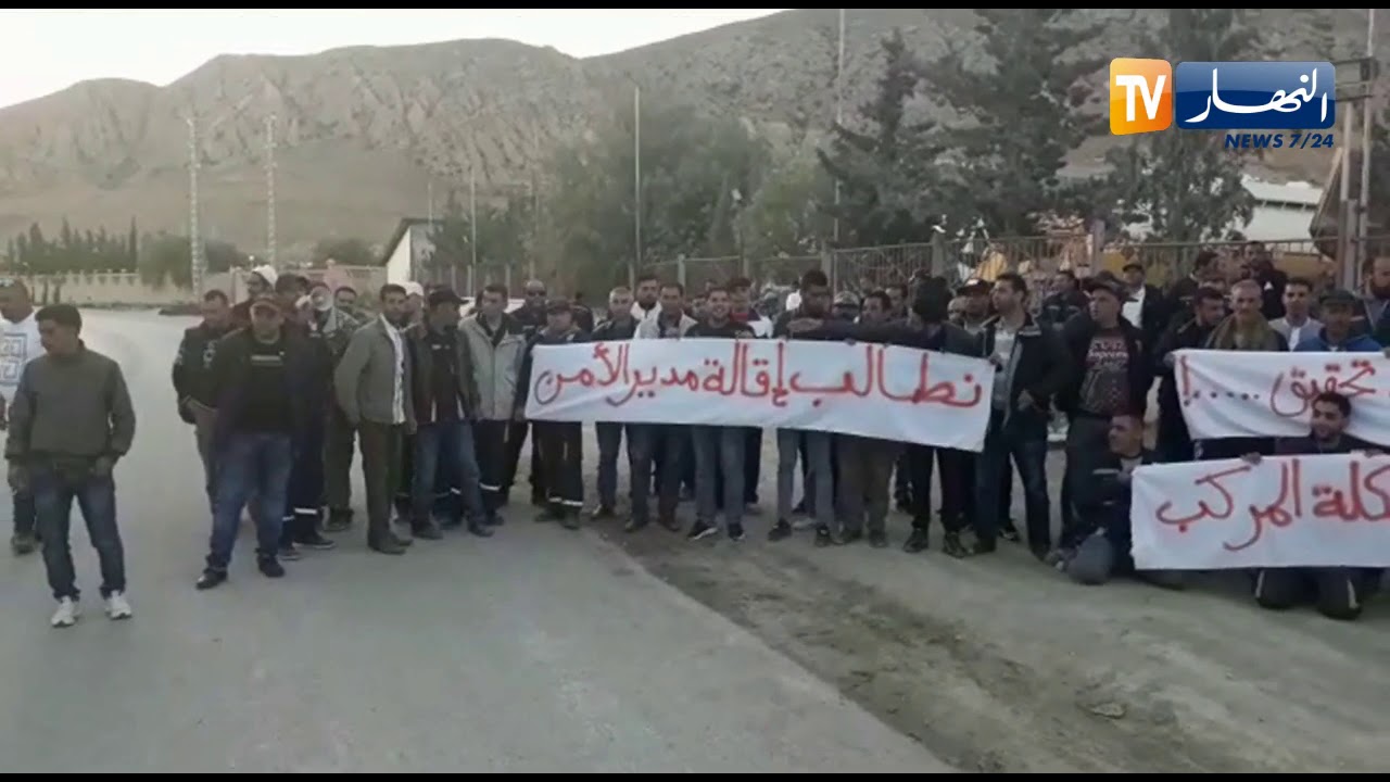 تبسة: احتجاج عمال المناجم لشركة سوميفوس ببئر العاتر لليوم العاشر مطالبين بفتح تحقيق وتوقيف المسؤولين