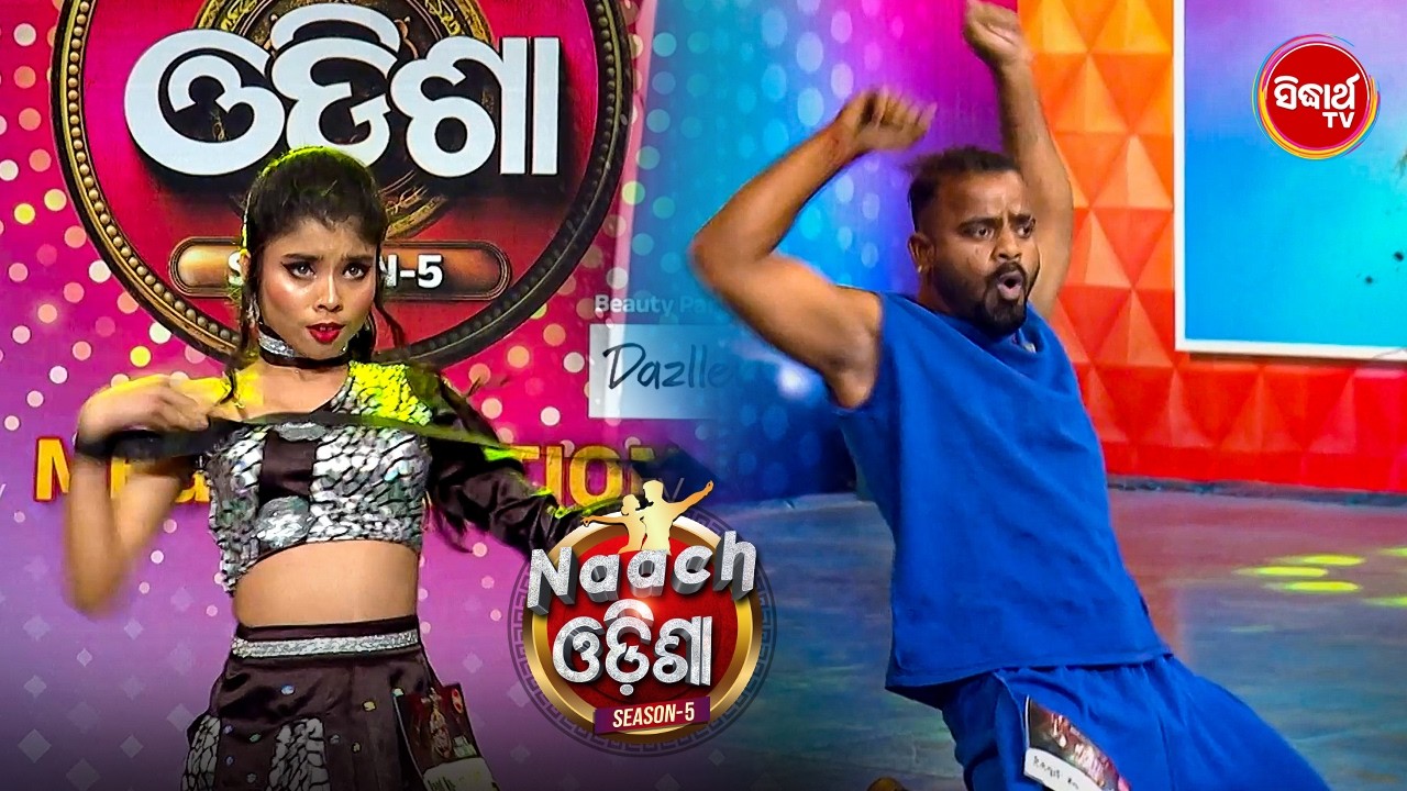Odisha’s Best Dancers Set the Stage on Fire 🔥 | Naach Odisha 2026 Mega Audition - Sidharth TV
