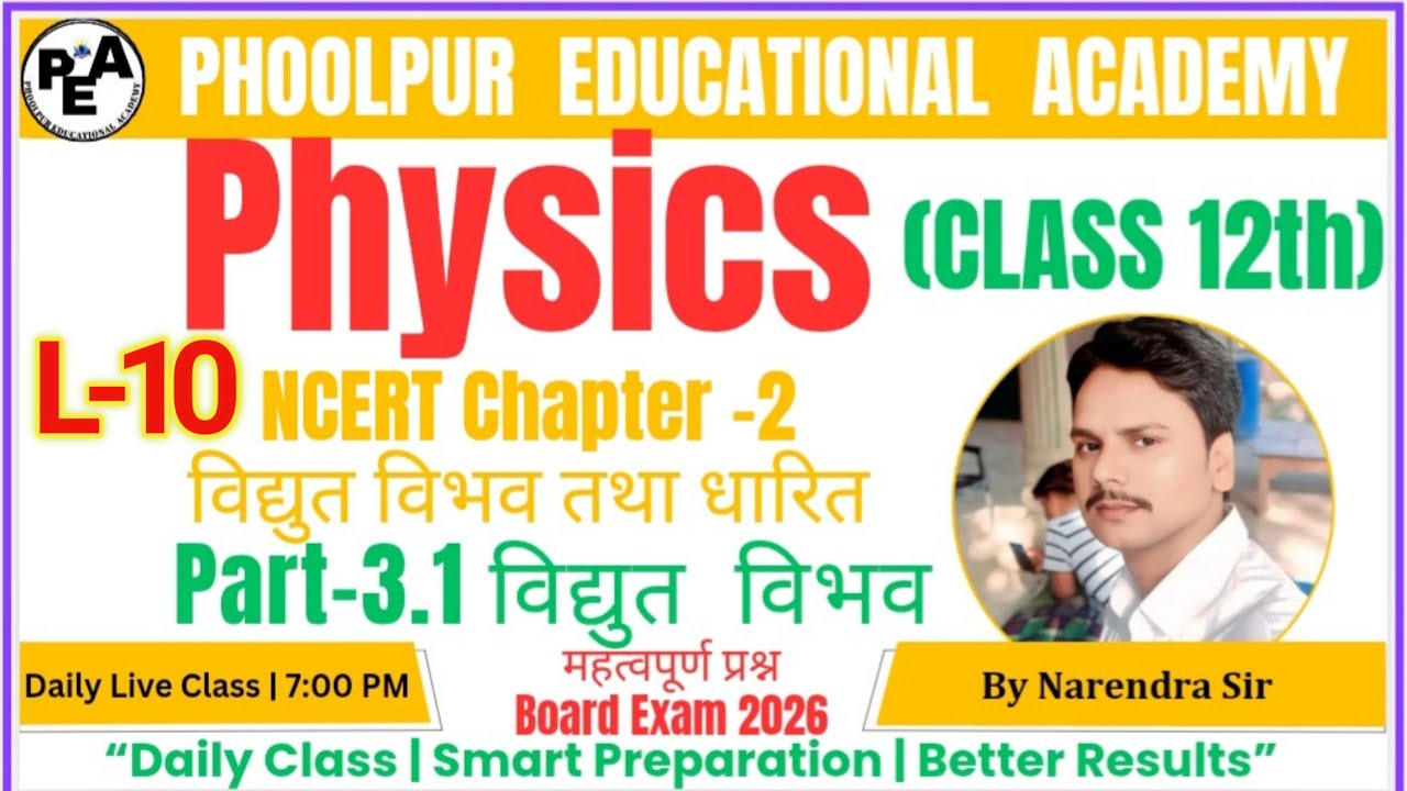 PEA Phoolpur Educational Academy  is live