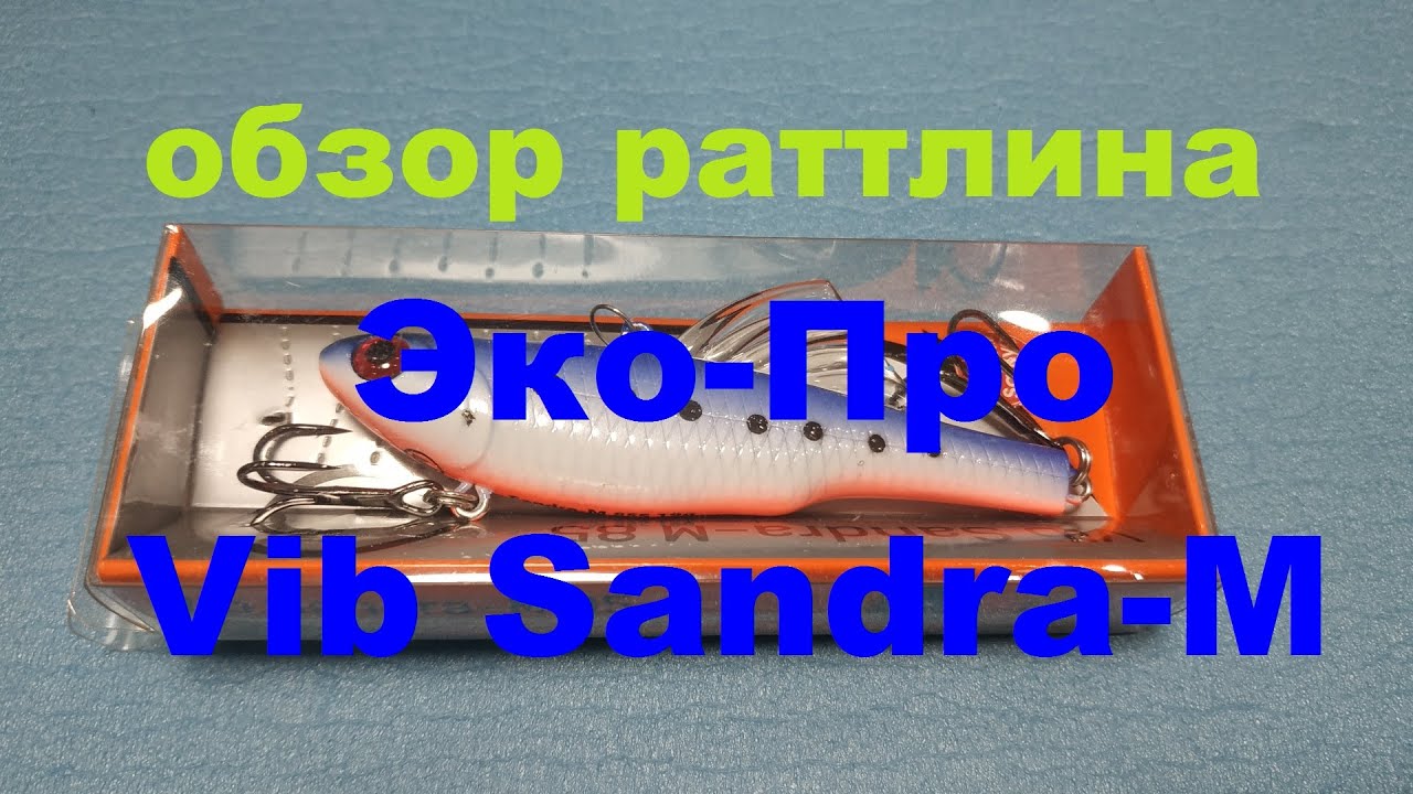 Видеообзор раттлина Эко-Про Vib Sandra-M по заказу Fmagazin