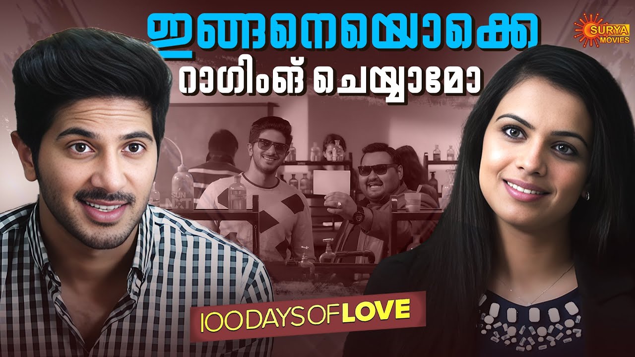 100 Days Of Love - ഇത് വല്ലാത്തൊരു കണ്ടുമുട്ടൽ ആയിപോയി | DQ | Nithya Menen | Surya Movies