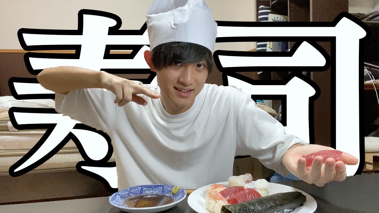 やかましい一人暮らし男子が寿司を作って食べる【大食い】