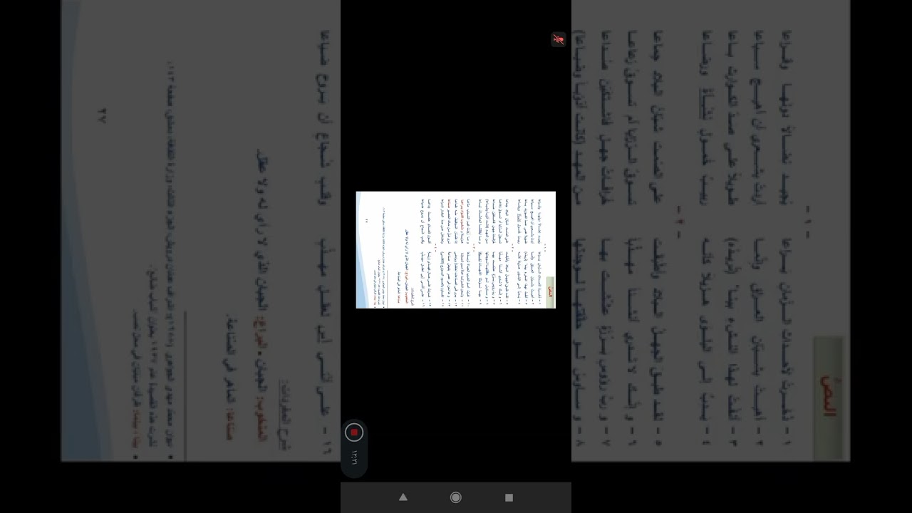 عربي منهاج الجلسة الحادي عشر/الشباب والحضارة انس عكيل 🌺🌺