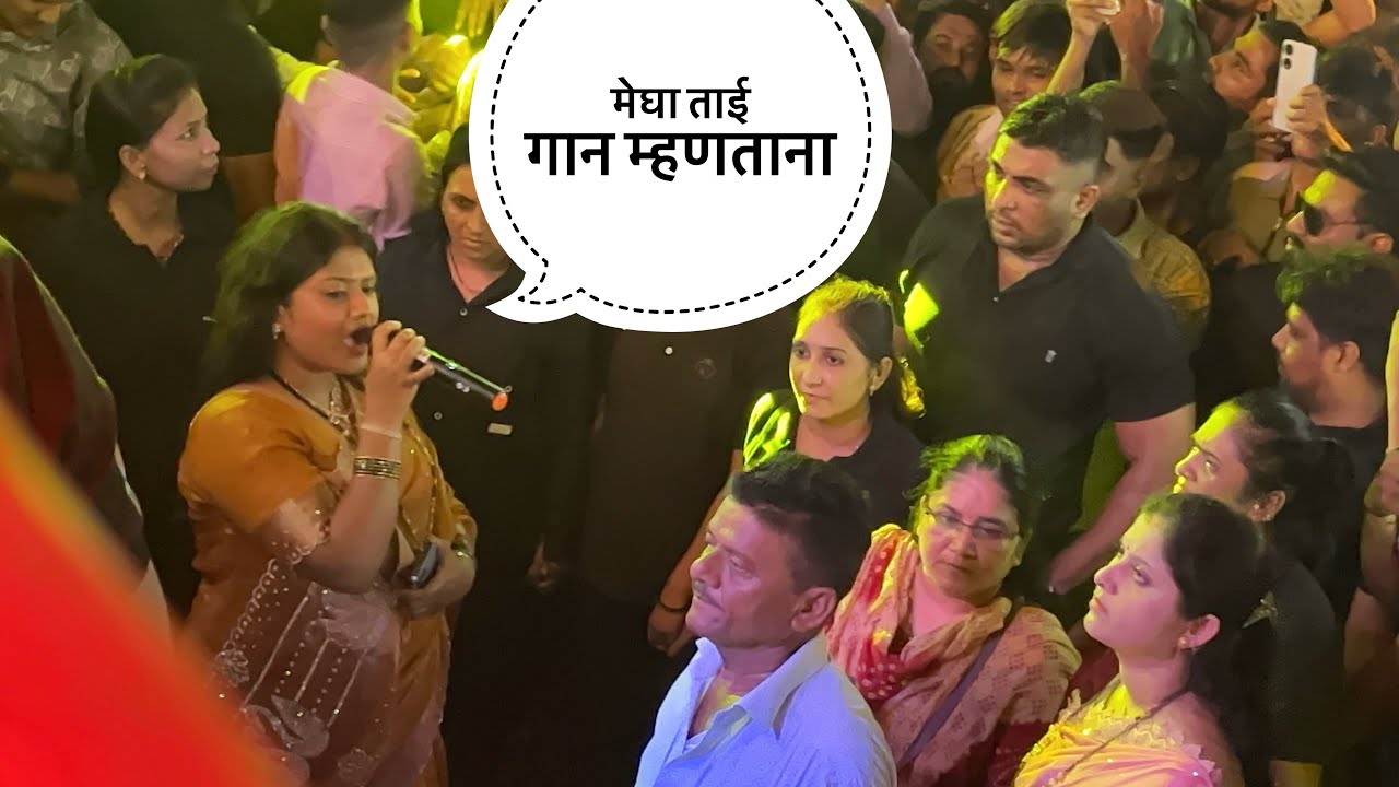 मेघा ताई ने केला सुरत मध्ये माहोल || 💯 𝐘𝐞 𝐁𝐡𝐚𝐠𝐯𝐚 👌𝐑𝐚𝐧𝐠 𝐒𝐨𝐧𝐠 𝐁𝐲 𝐒𝐢𝐧𝐠𝐞𝐫 𝐌𝐞𝐠𝐚 𝐊𝐚𝐩𝐝𝐧𝐢𝐬 😨