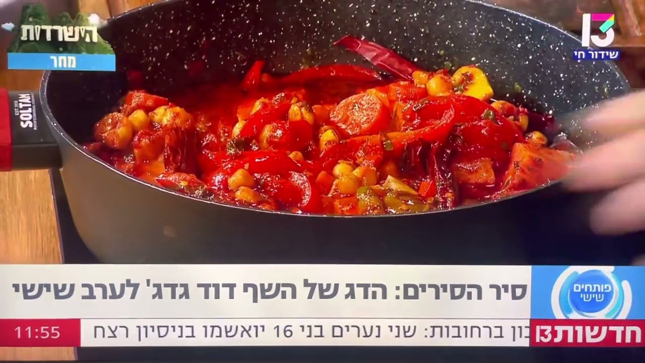 מתכון לדג ערב שישי- סיר הסירים- שף דוד גדג׳