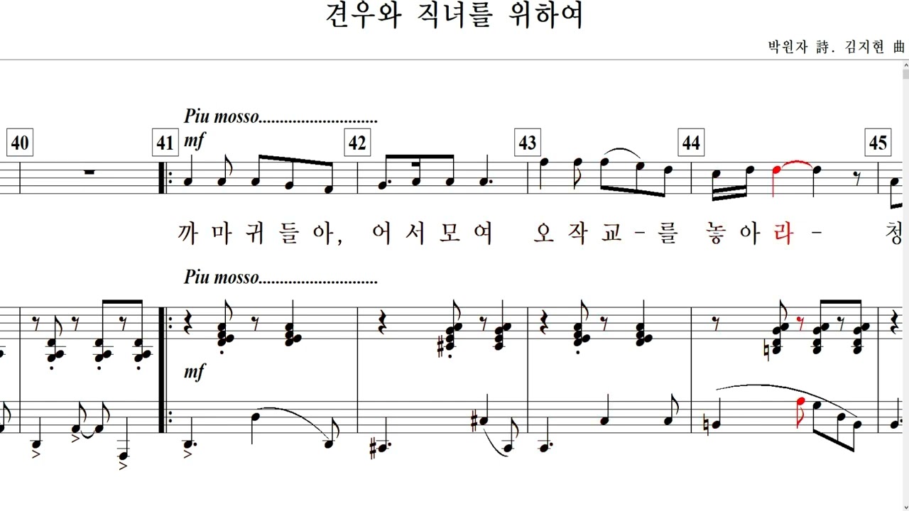 견우와 직녀를 위하여(박원자 詩. 김지현 曲)