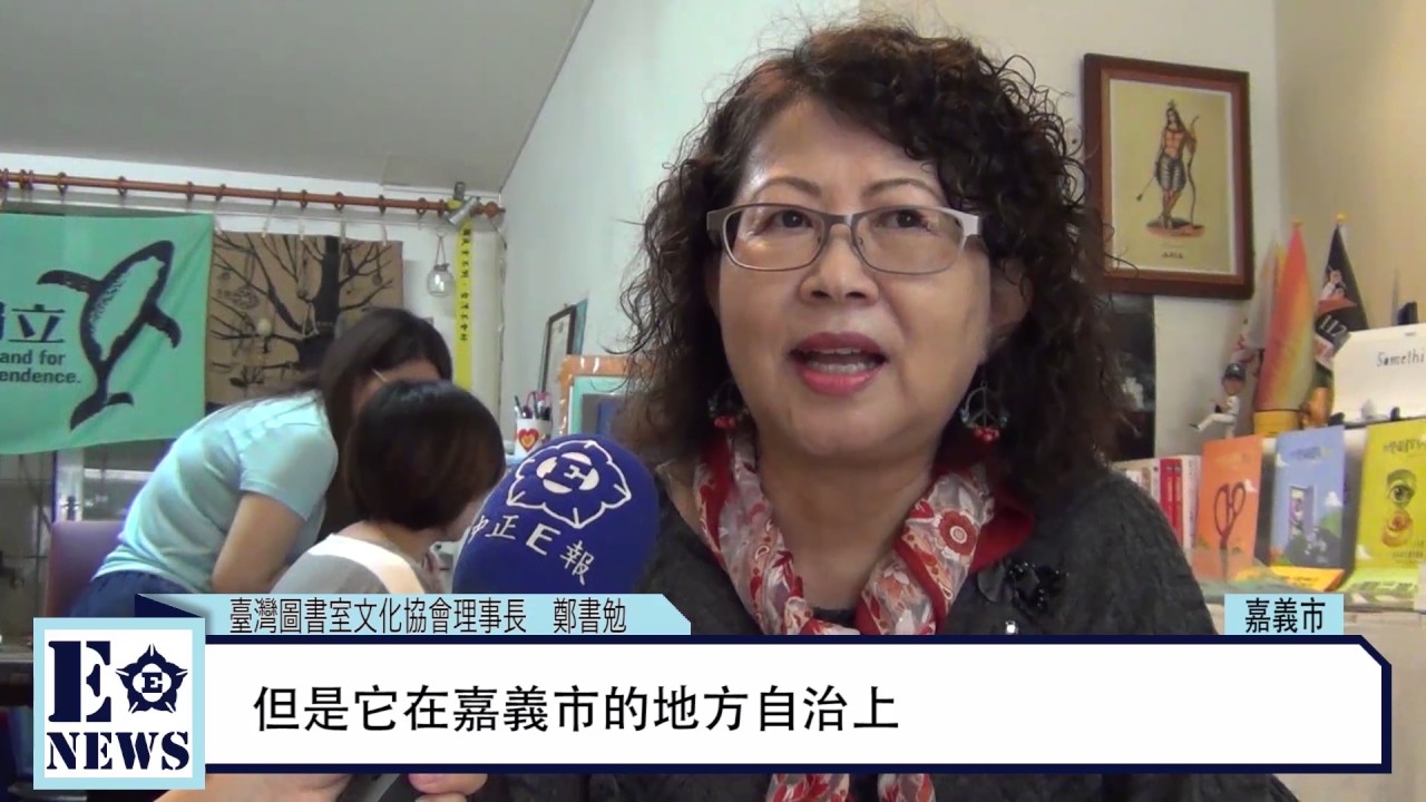 第362期ETV