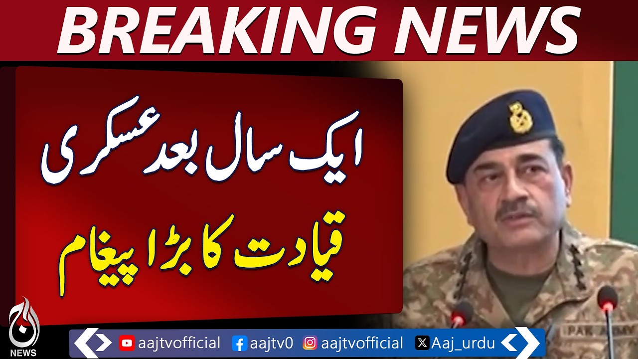 Armed Forces Message Marka e Haq | Asim Munir ISPR Statement | Pakistan Unity & Defense - Aaj News