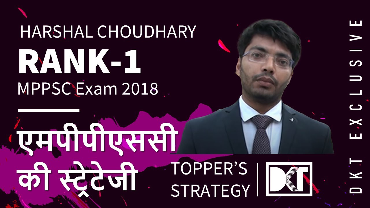 Rank 1 I MPPSC Topper Harshal Choudhary talks about his Strategy