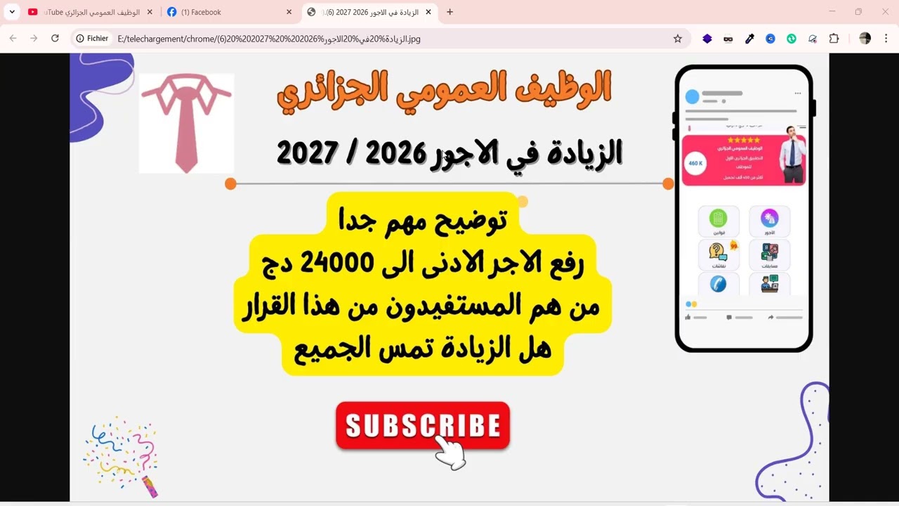 #Employer_dz كيف أثرت القرارات الاخيرة على رواتب الموظفين
