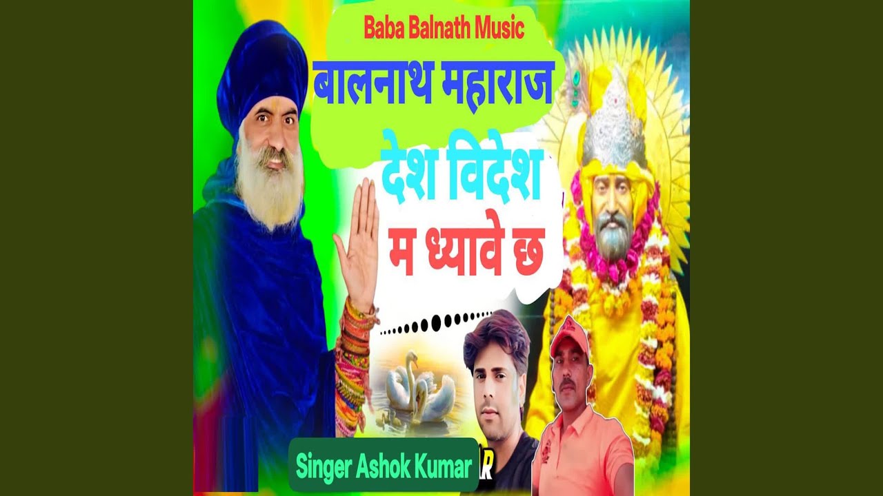 Balnath Maharaj Des Vides M Dyave Ch