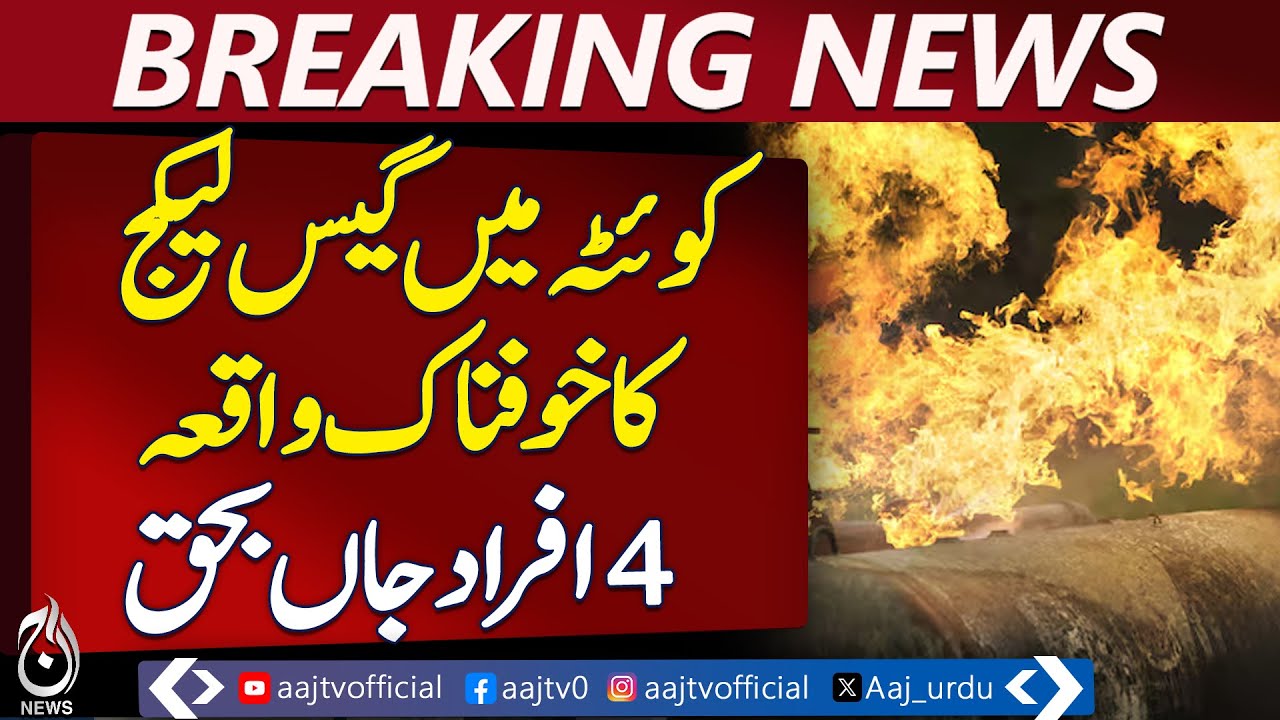 Quetta Gas Leak Claims Four Lives, Including Parents and Children - Aaj Pakistan News