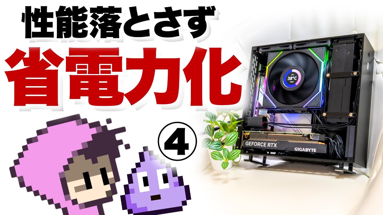 極小自作PCを省電力化Core i9 12900K搭載したので④