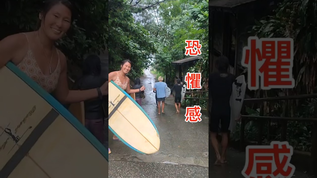 恐懼感
