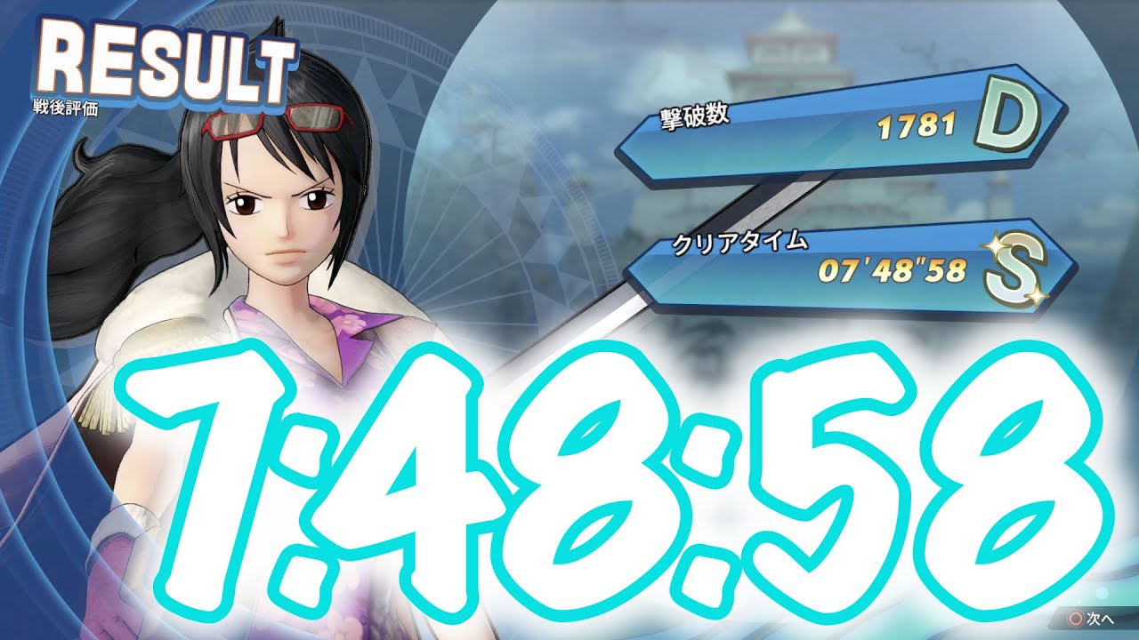 【海賊無双4】たしぎ 真の海賊無双TA(タイムアタック) 07:48:58【Pirate Warriors 4 True Pirate Warriors】