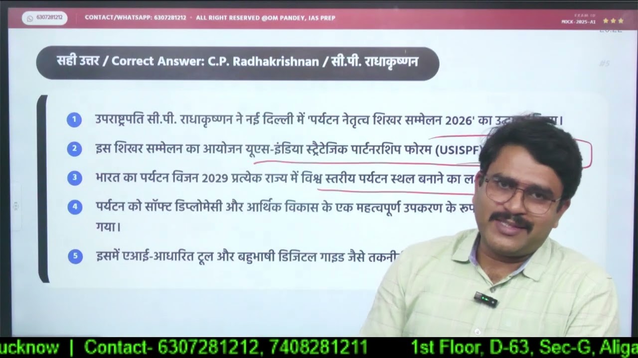27 February 2026 Current Affairs by Om Sir|Rankersnama#UPSSSC#ONEDAYEXAMS#SSC#RAILWAY#BANKING