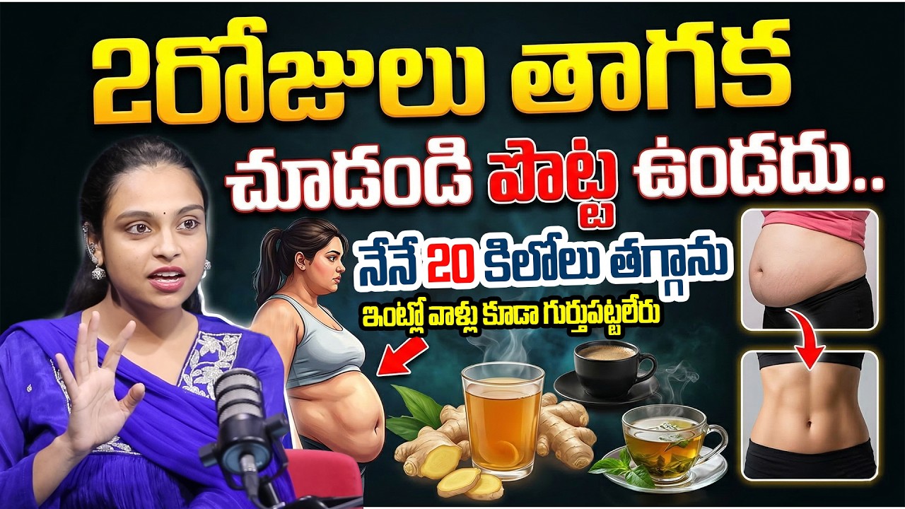 చాల సన్నగా అయిపోతారు ఎవ్వరు ఊహించనంత పొట్ట కరిగిపోతుంది మళ్ళీ పెరగదు|Weight Loss Tips | Sahithi Yoga