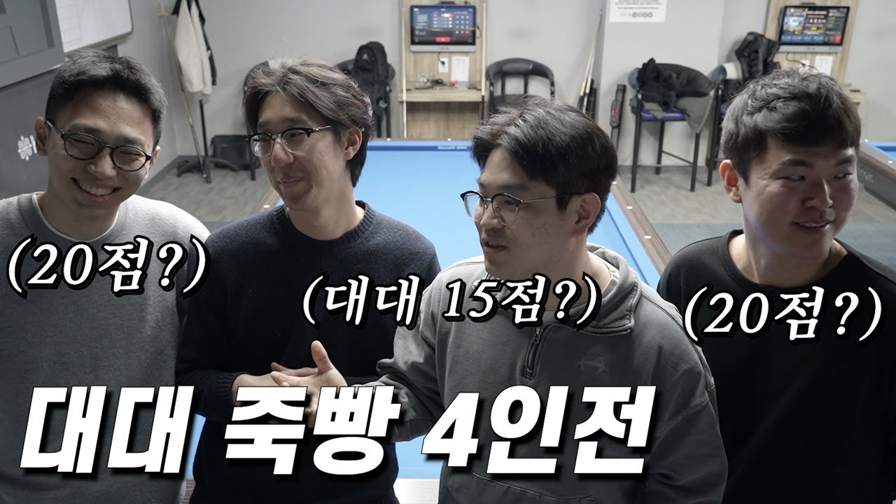 마이너 리그끼리 모여서 대대 순위 결정전