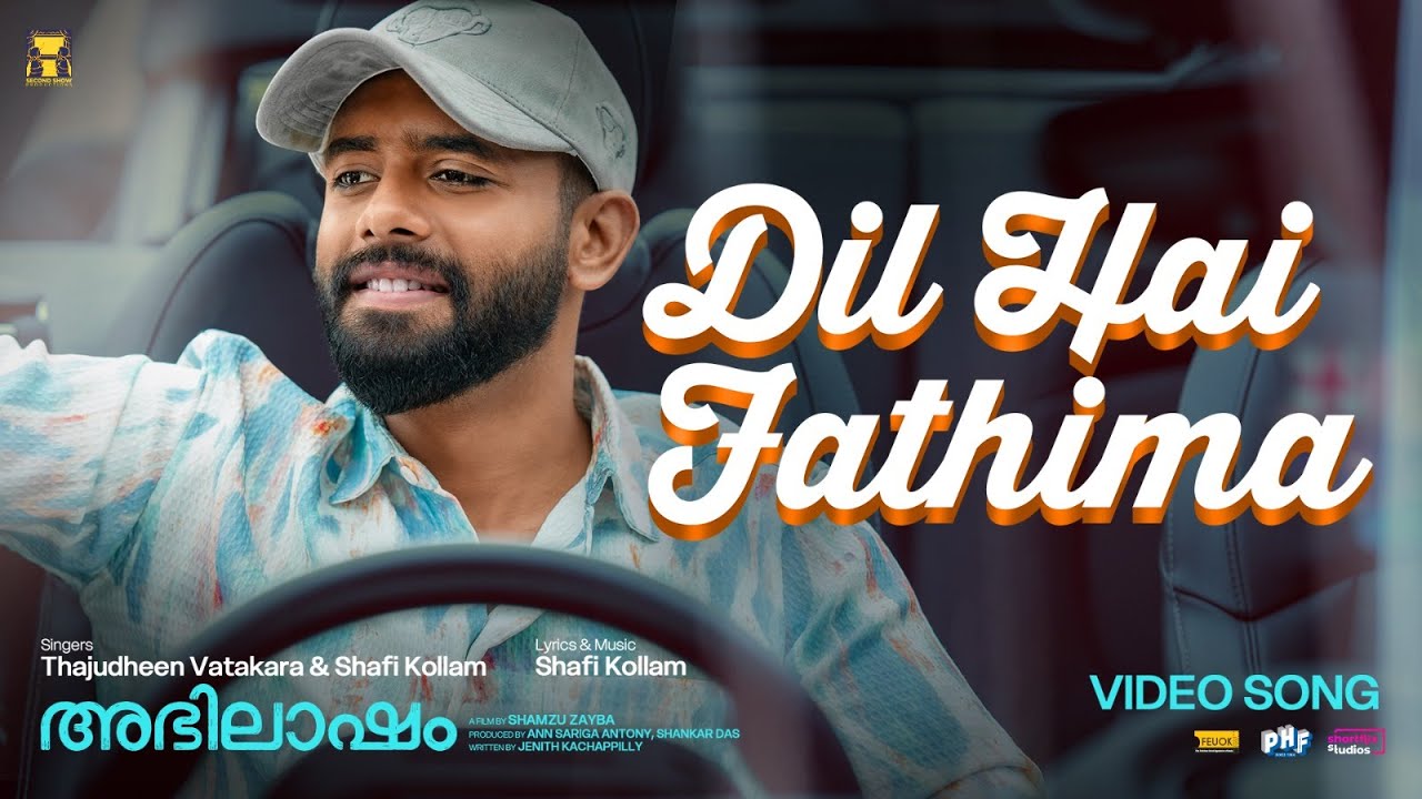 Dil Hai Fathima | Abhilasham | Thajudheen Vatakara | Shafi Kollam | Arjun Ashokan | Saiju Kurup