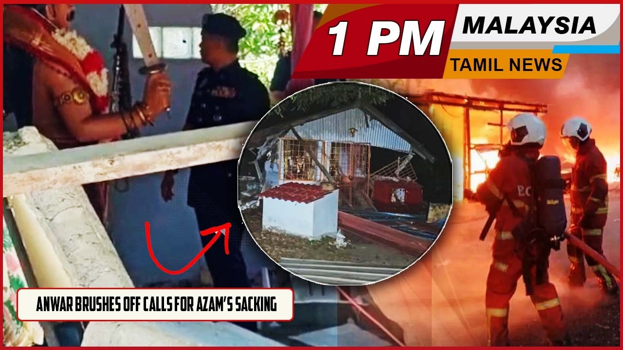 Malaysia Tamil News 1pm News 12.02.2026 Anwar brushes off calls for Azam&rsquo;s sacking