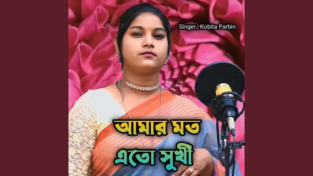 Amar Moto Ayato Shukhi