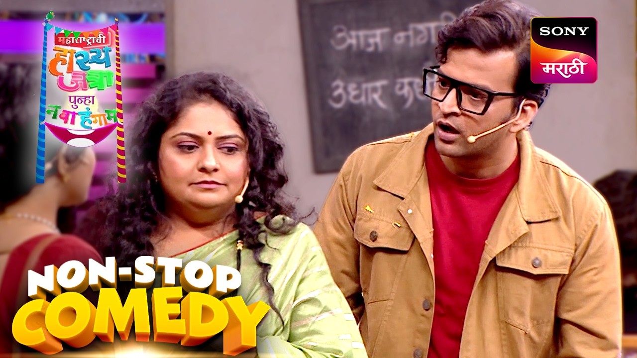 शिवाली, प्रियदर्शिनी, ईशा, ओंकार आणि वनिता | Maharashtrachi HasyaJatra | Comedy Non Stop