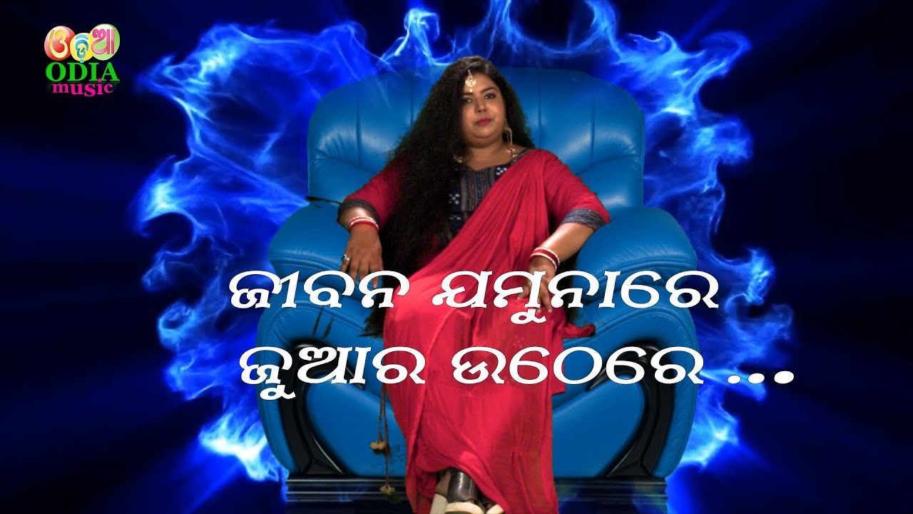 Jibana Jamunare Juaara Uthere