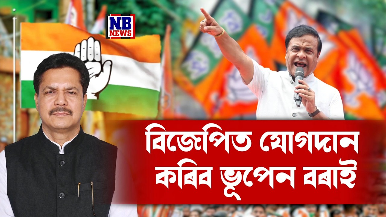 কাউণ্টডাউন আৰম্ভ।