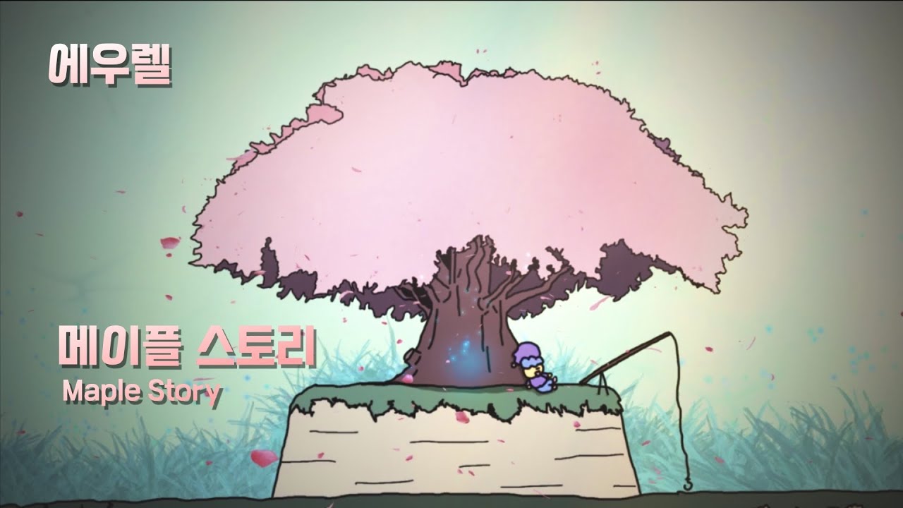 메이플 수면송 