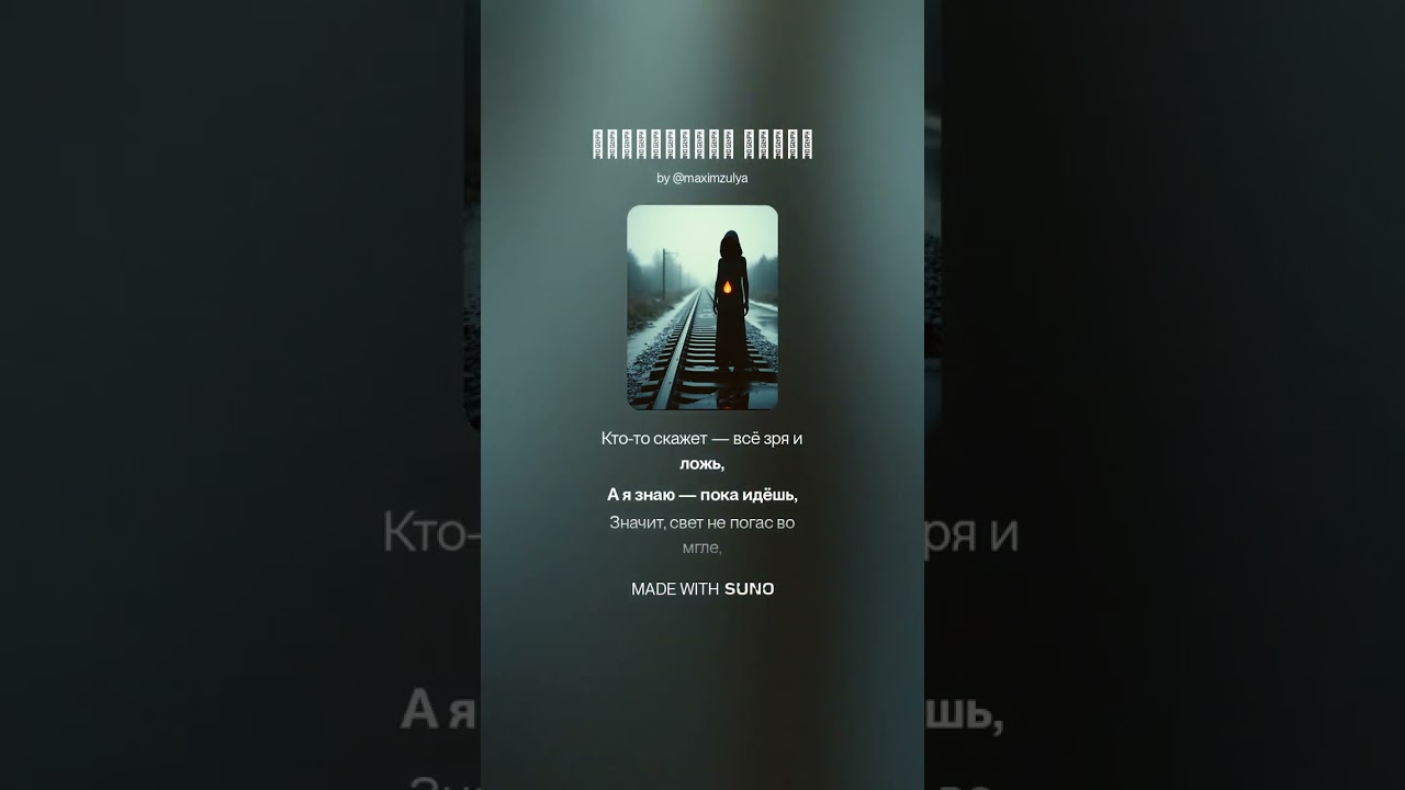 Покатилась жизнь