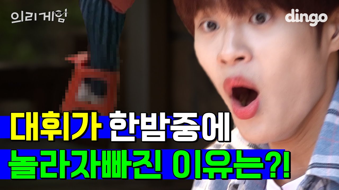 [ENG SUB] AB6IX가 몰래 찾아온 손님 때문에 놀라 나자빠진 이유｜AB6IX 의리게임｜ep6