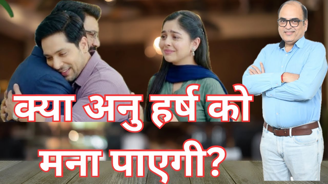 अनु को कौन सिखाएगा आर्या सर के घर के एटिकेट्स! | TSTT serial news update|