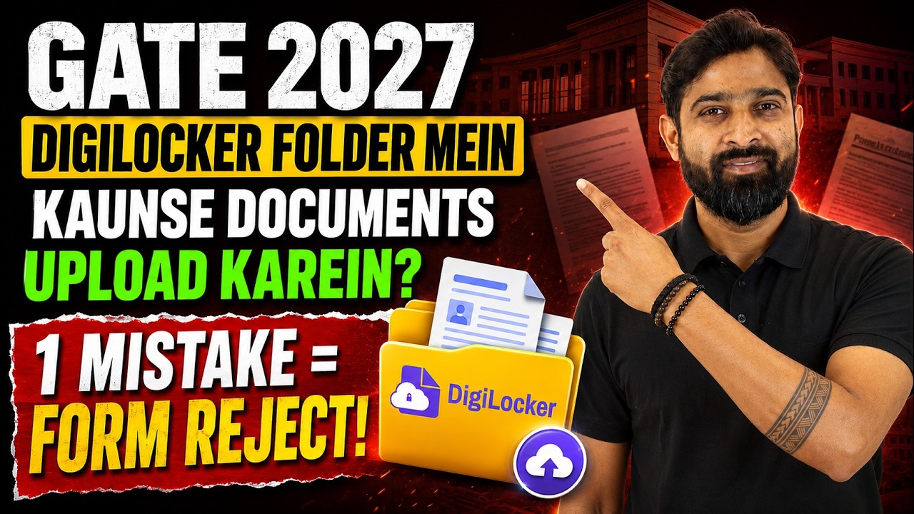 GATE 2027 DigiLocker Folder🚨 | Kaunse Documents Upload Kare? Complete Process Explained