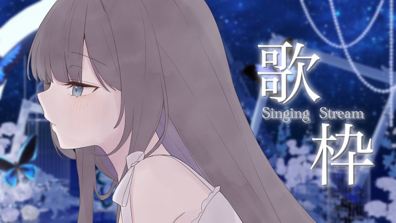 【 #歌枠 】.。ゲリラ 弾き語り屋さんの深夜 睡眠導入.。 【 #唄街観光中/#新人Vtuber 】