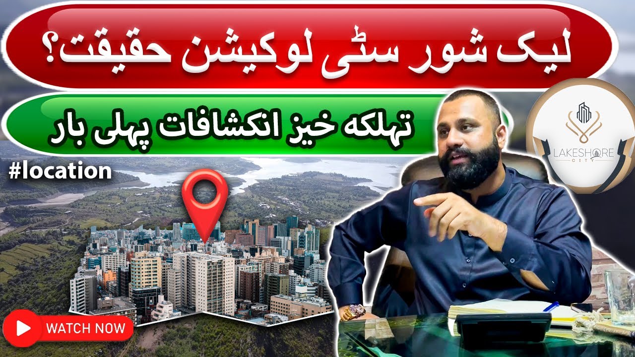Lakeshore City Islamabad | Lakeshore City Location Importance