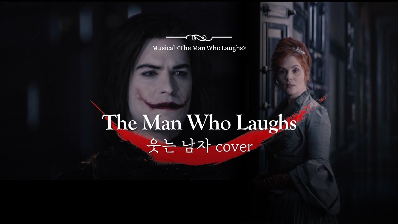 그래, 난 괴물 추한 구경거리 🤡 | 웃는 남자 The Man Who Laughs | Musical ‘The Man Who Laughs' | Eng Cover